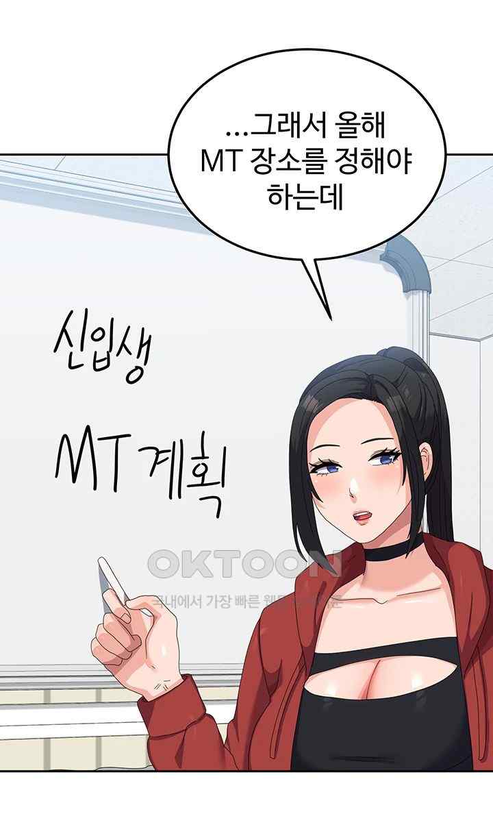 Women’s University Student who Served in the Military Raw Chapter 60 image 39