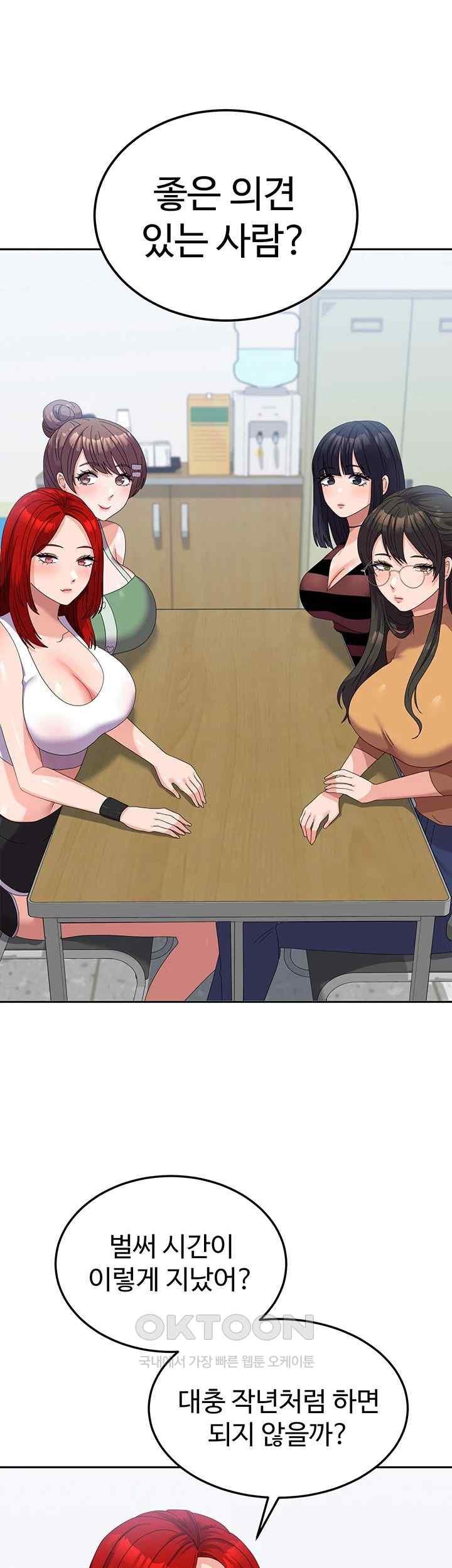 Women’s University Student who Served in the Military Raw Chapter 60 image 40