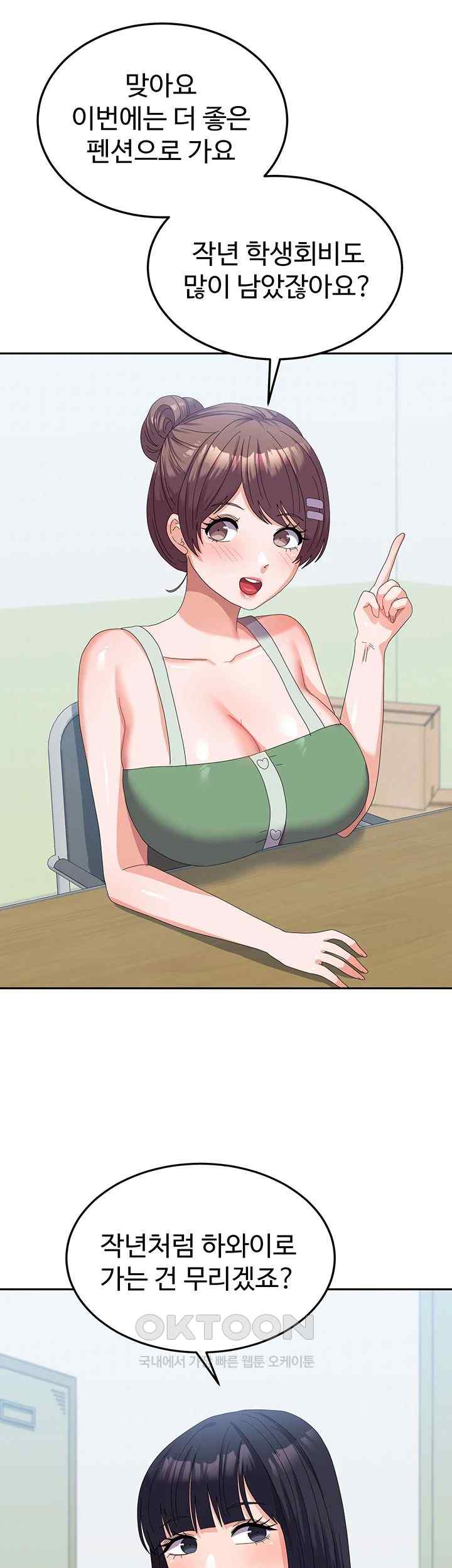 Women’s University Student who Served in the Military Raw Chapter 60 image 43