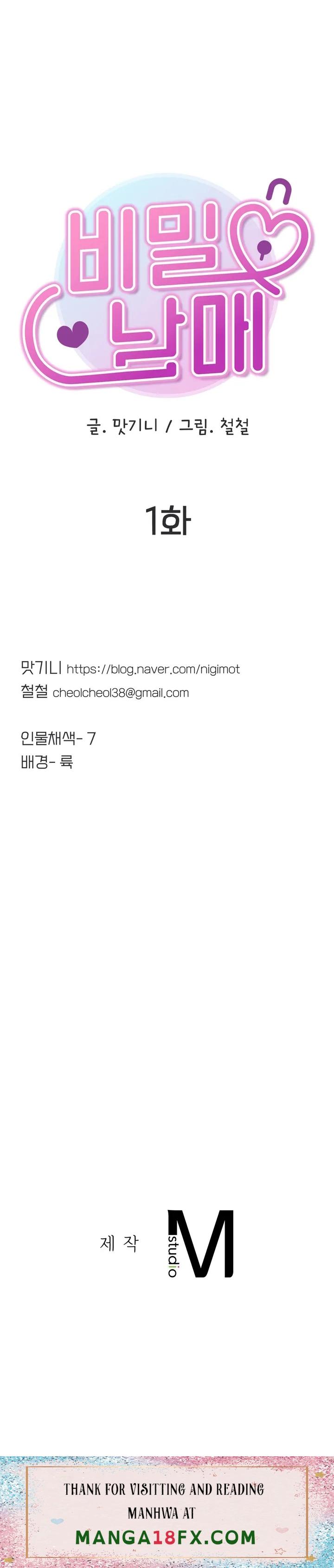 Secret Siblings Raw Chapter 1 image 43