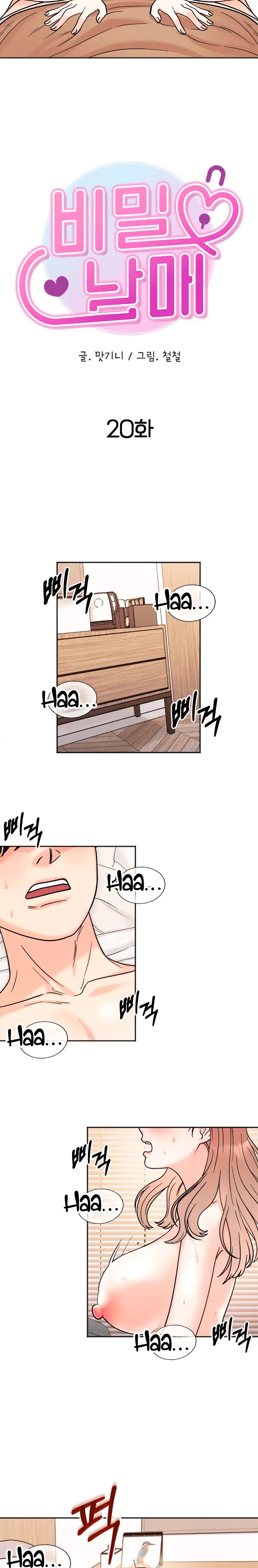 Secret Siblings Raw Chapter 20 image 2