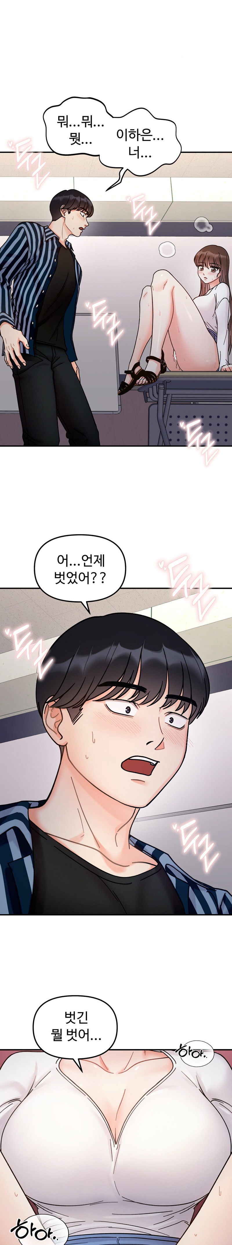 Secret Siblings Raw Chapter 35 image 0