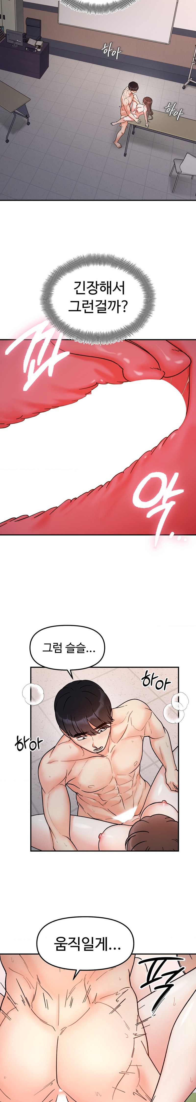 Secret Siblings Raw Chapter 35 image 15