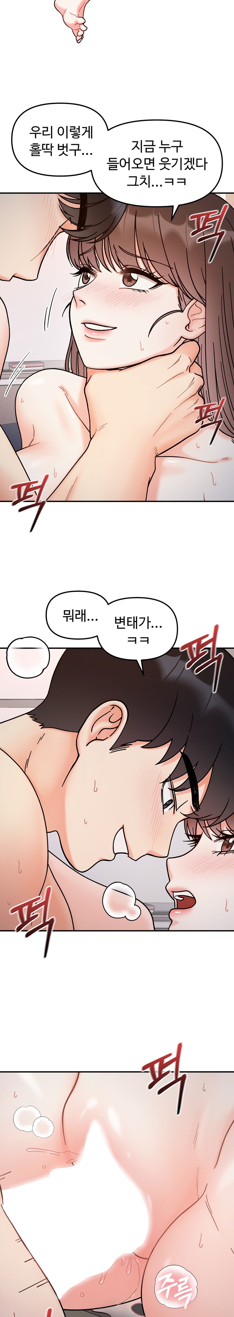 Secret Siblings Raw Chapter 35 image 17