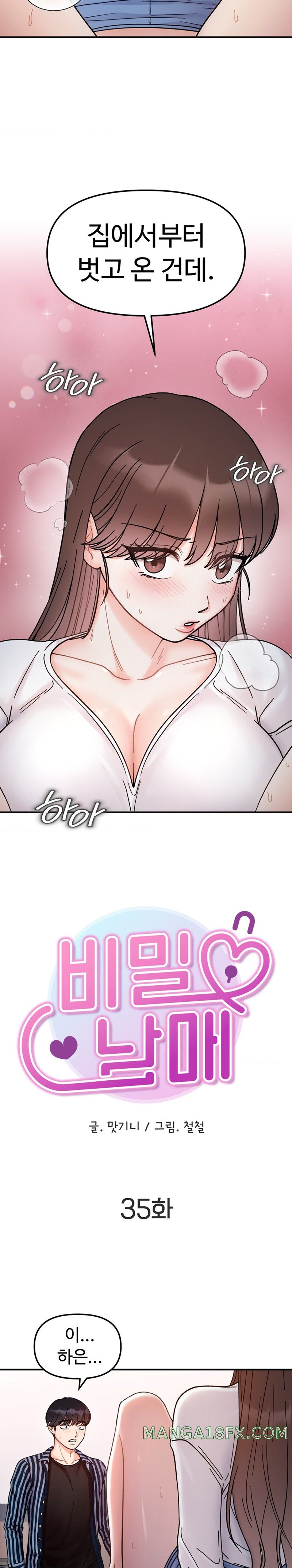 Secret Siblings Raw Chapter 35 image 1