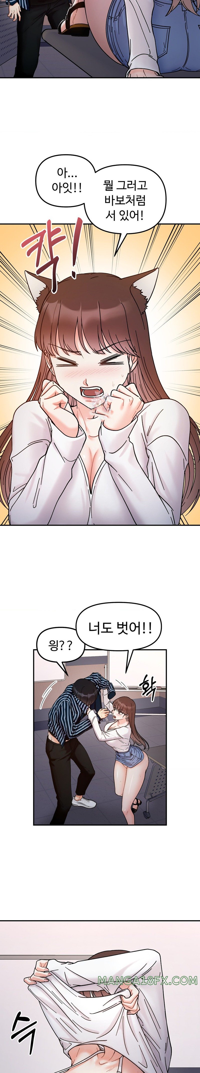 Secret Siblings Raw Chapter 35 image 2