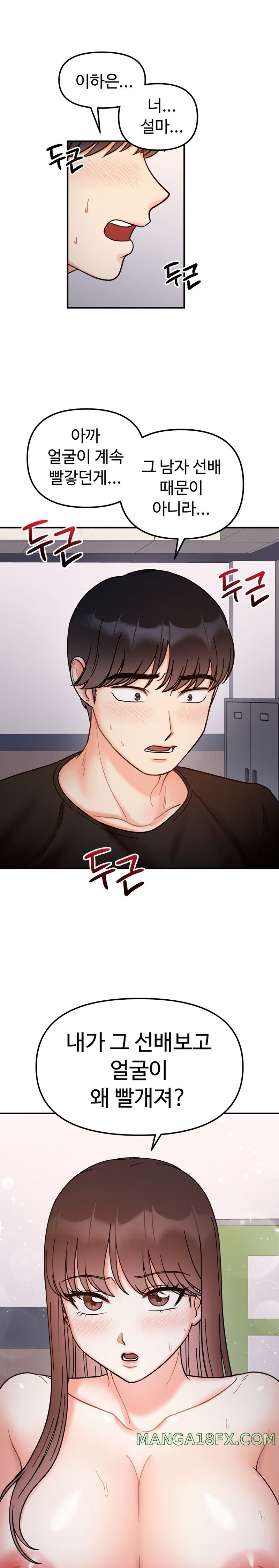 Secret Siblings Raw Chapter 35 image 5