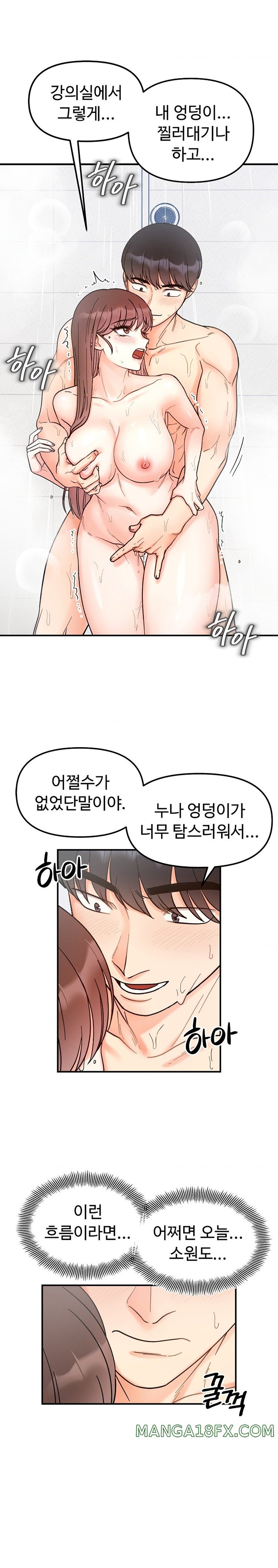 Secret Siblings Raw Chapter 38 image 11