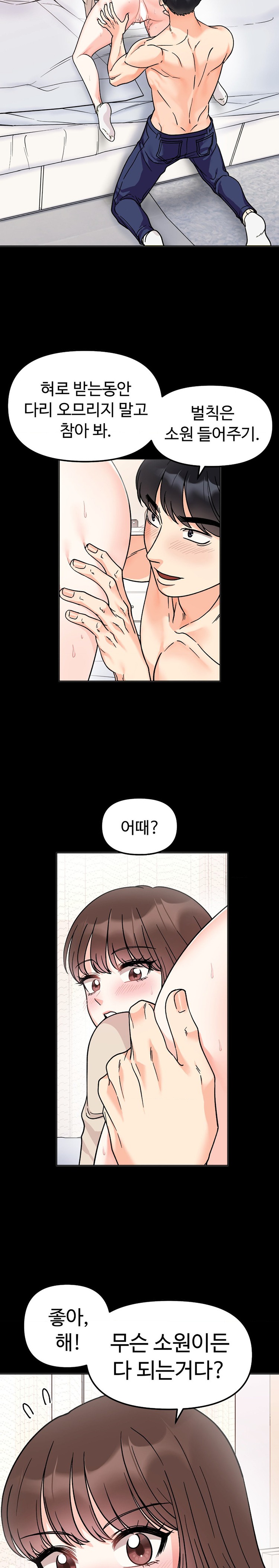 Secret Siblings Raw Chapter 38 image 16