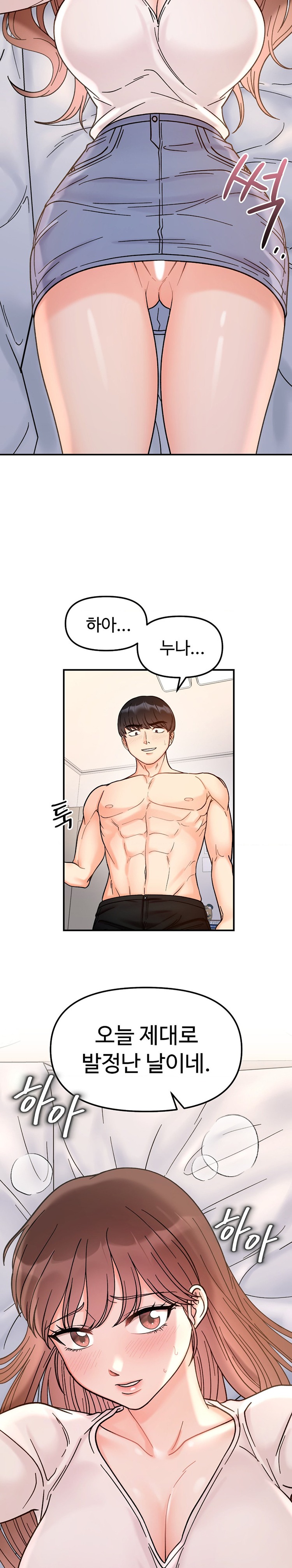 Secret Siblings Raw Chapter 38 image 1