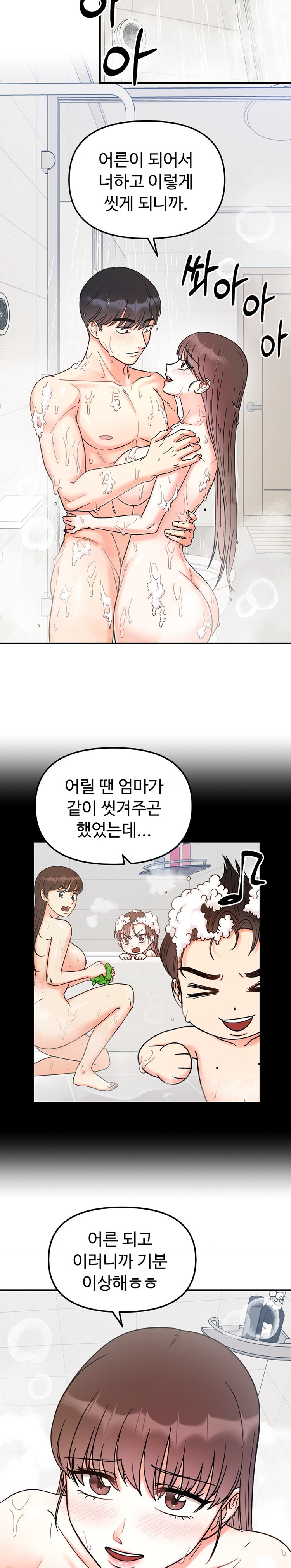 Secret Siblings Raw Chapter 38 image 4