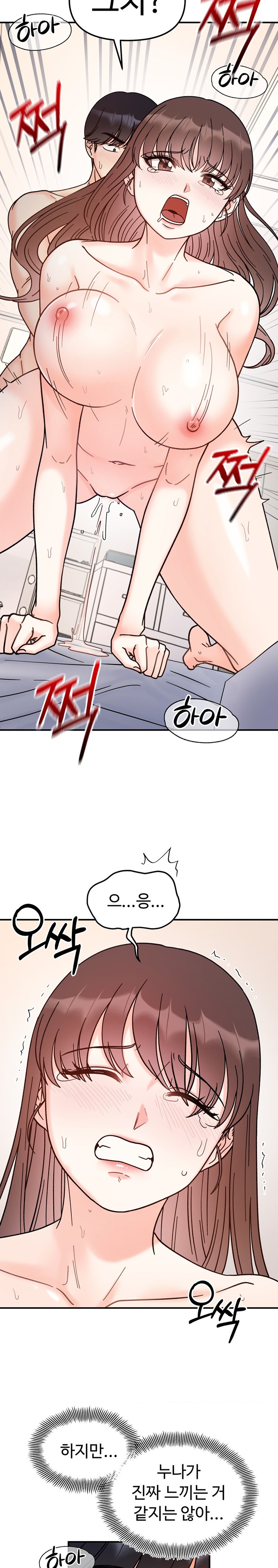 Secret Siblings Raw Chapter 40 image 10