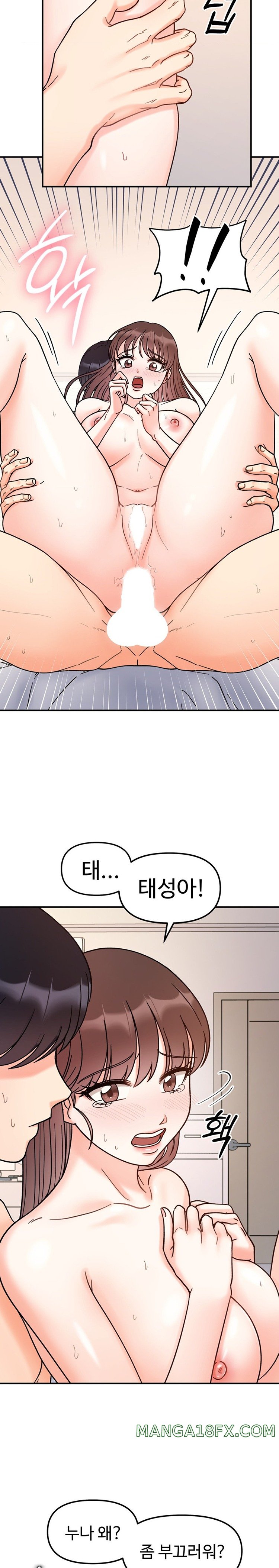Secret Siblings Raw Chapter 40 image 12