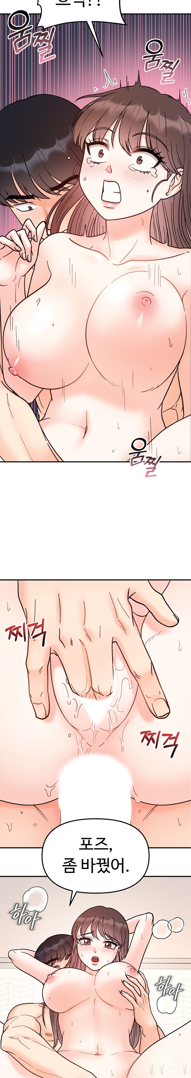 Secret Siblings Raw Chapter 40 image 14