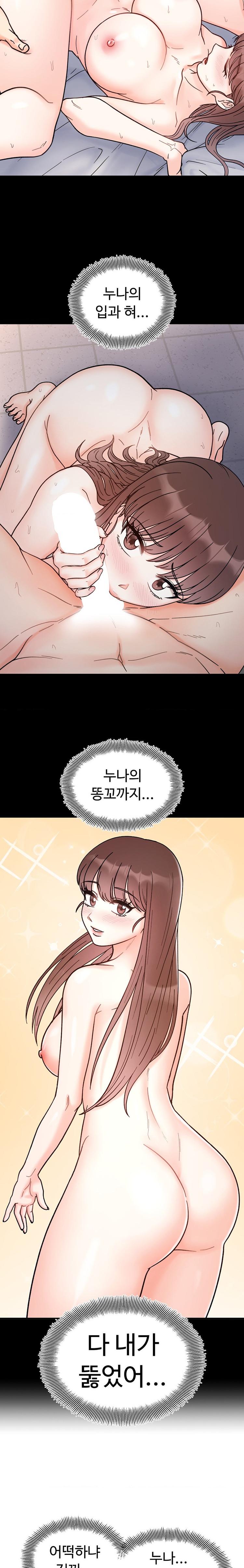 Secret Siblings Raw Chapter 40 image 21