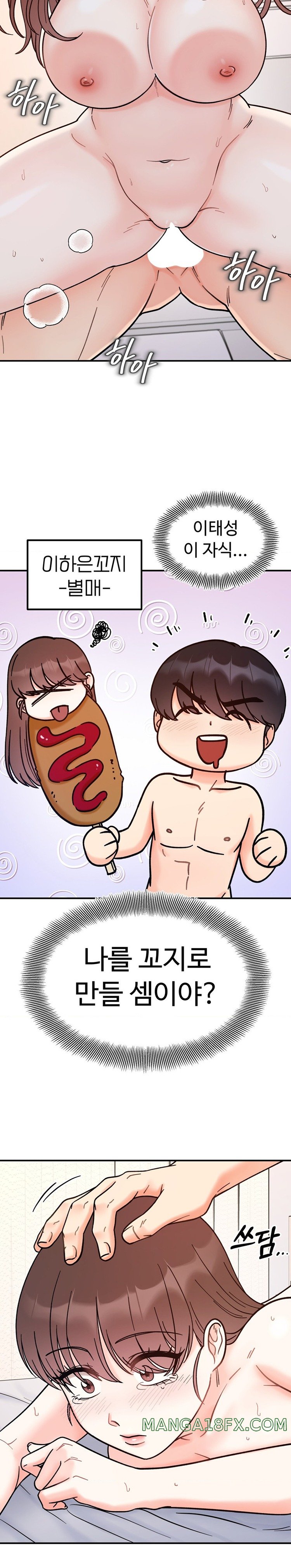 Secret Siblings Raw Chapter 40 image 4