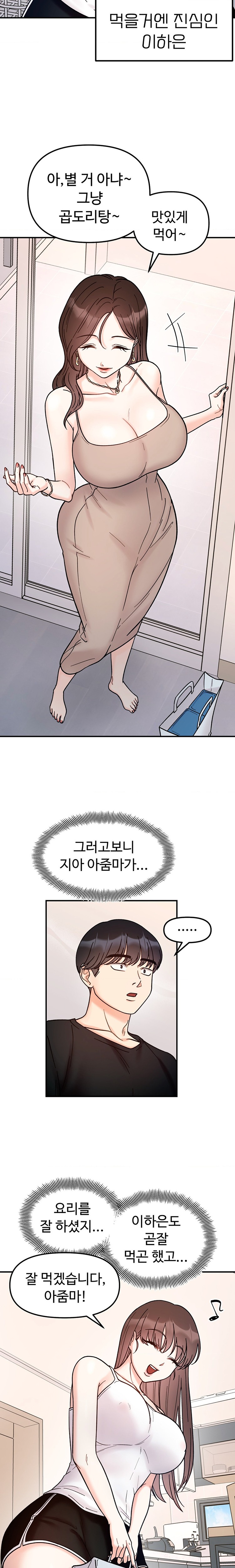Secret Siblings Raw Chapter 41 image 10