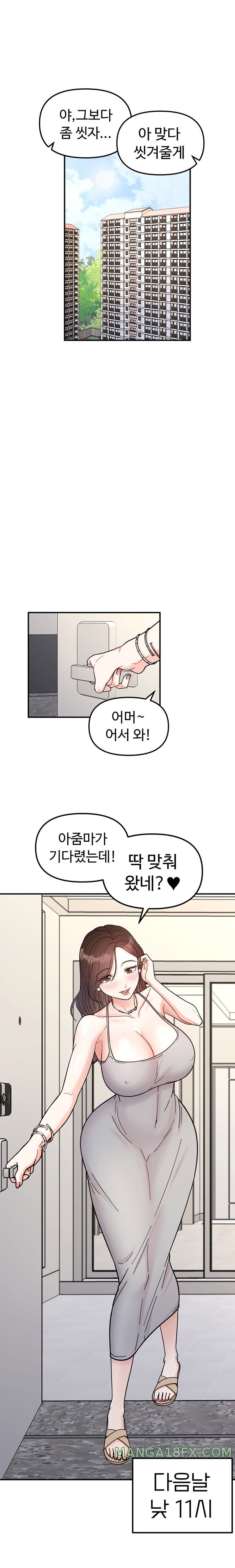 Secret Siblings Raw Chapter 41 image 14
