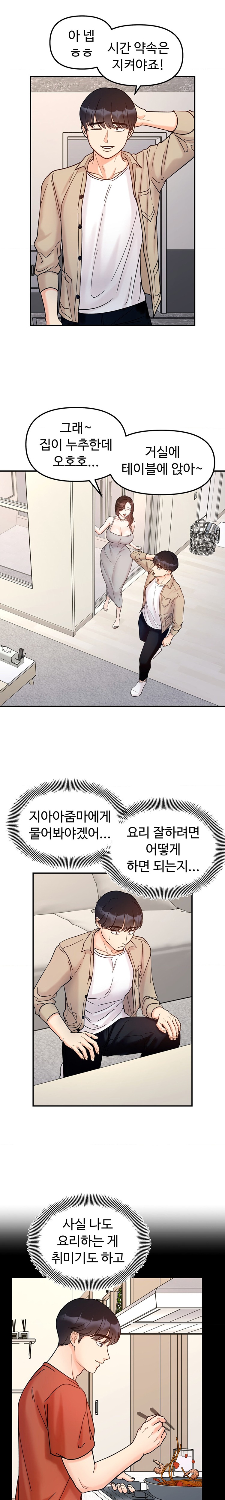 Secret Siblings Raw Chapter 41 image 15