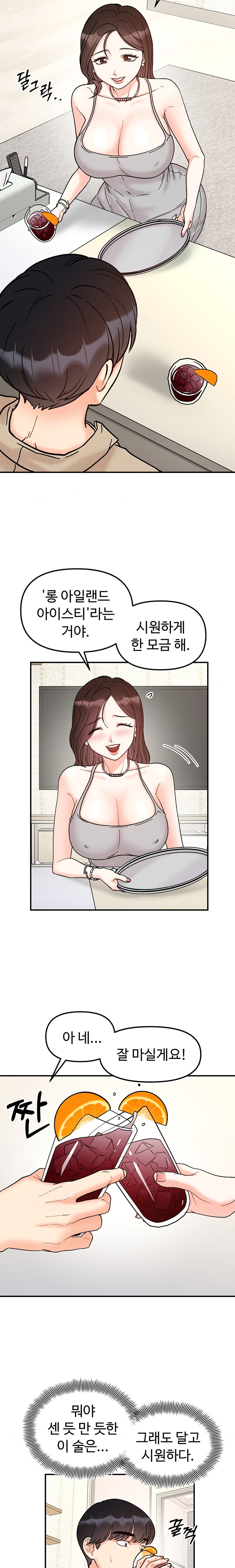 Secret Siblings Raw Chapter 41 image 17