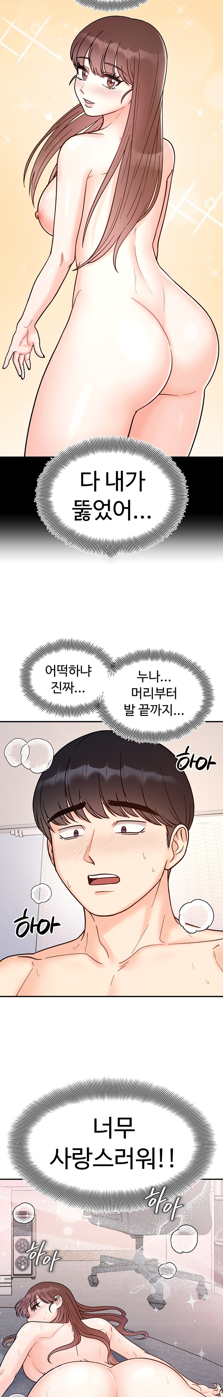 Secret Siblings Raw Chapter 41 image 1
