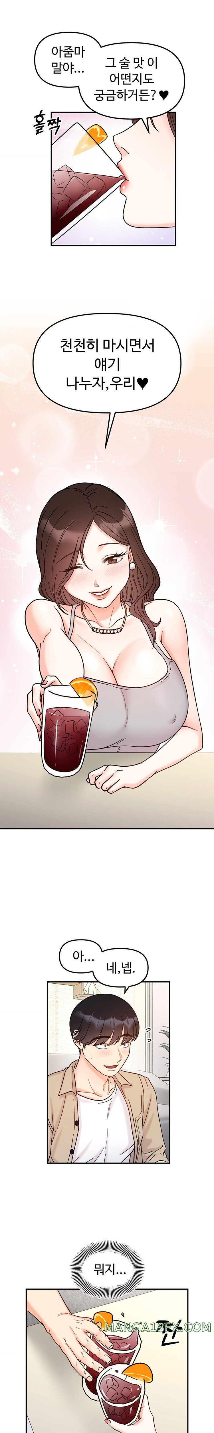 Secret Siblings Raw Chapter 41 image 19