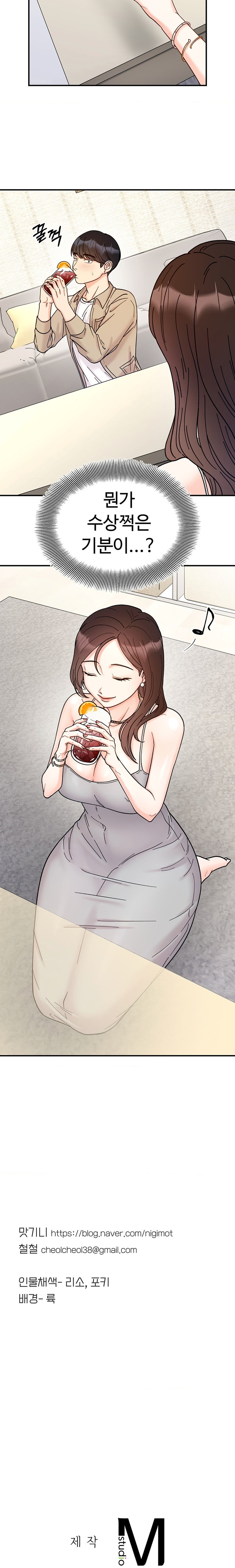 Secret Siblings Raw Chapter 41 image 20