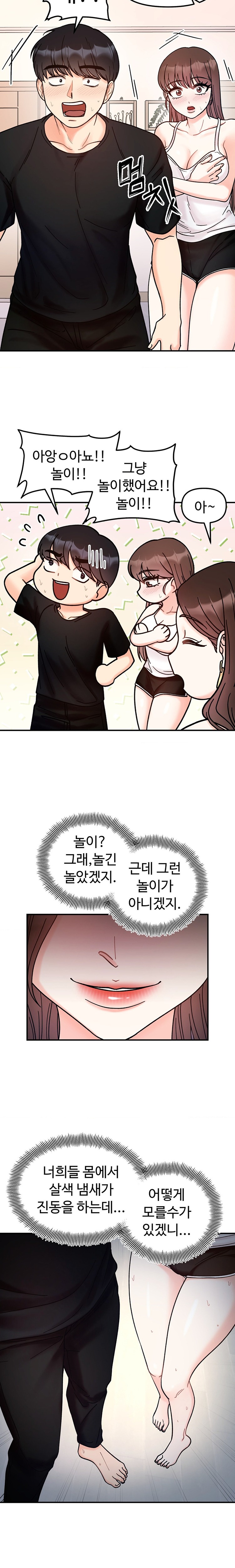 Secret Siblings Raw Chapter 41 image 8