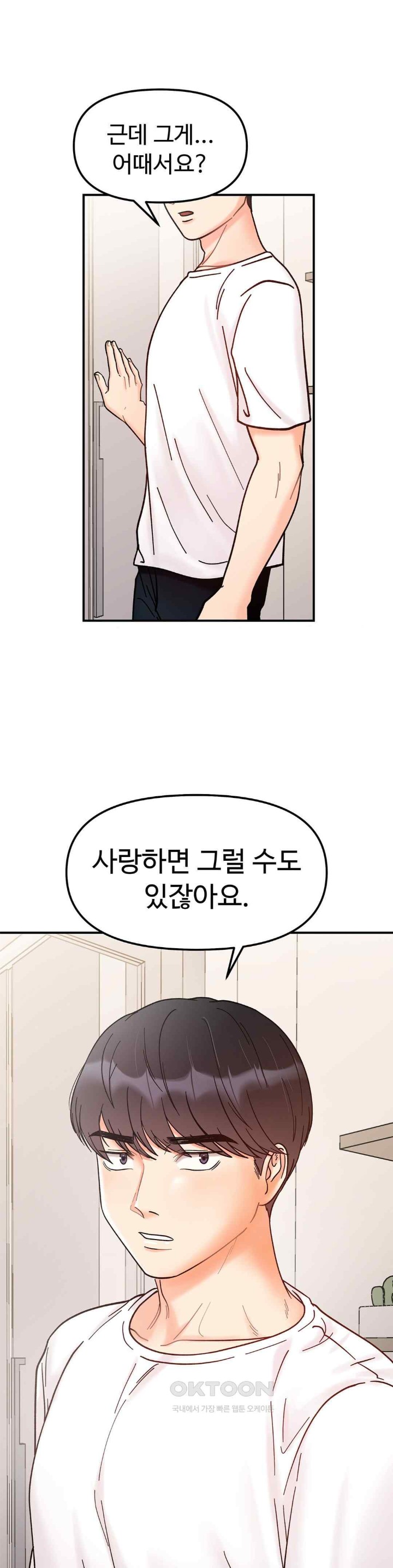 Secret Siblings Raw Chapter 43 image 0