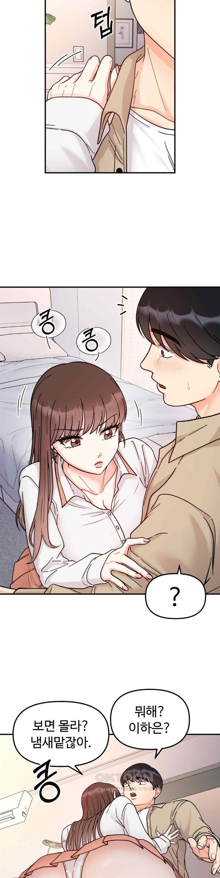 Secret Siblings Raw Chapter 43 image 14