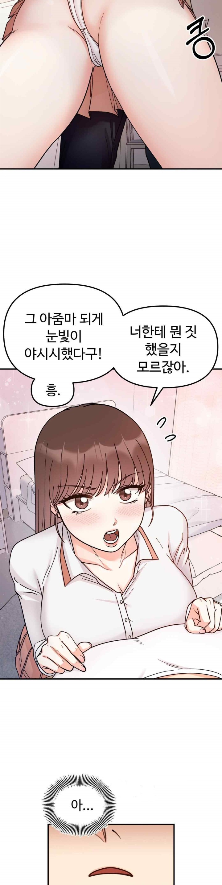 Secret Siblings Raw Chapter 43 image 15