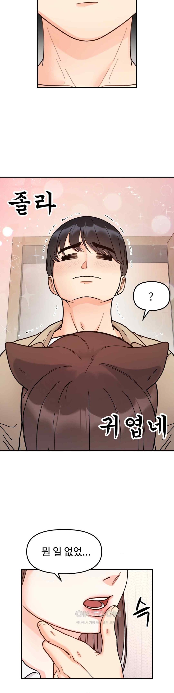 Secret Siblings Raw Chapter 43 image 16