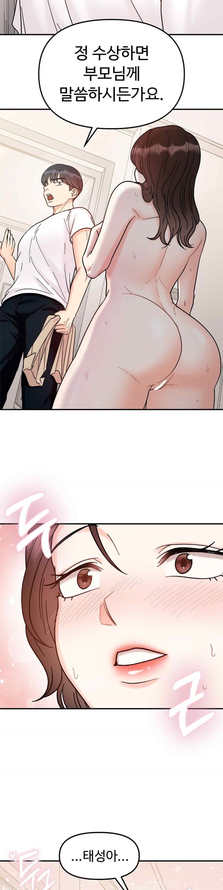 Secret Siblings Raw Chapter 43 image 1