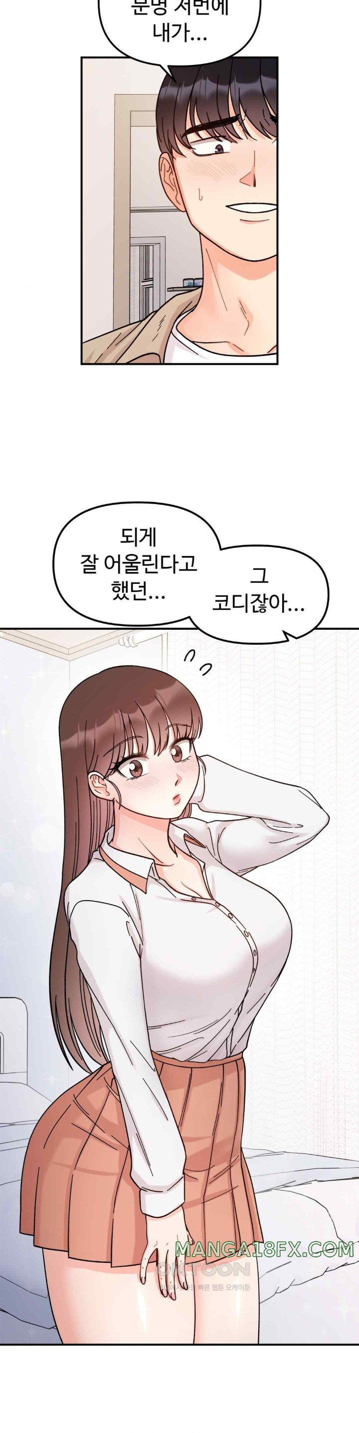Secret Siblings Raw Chapter 43 image 19