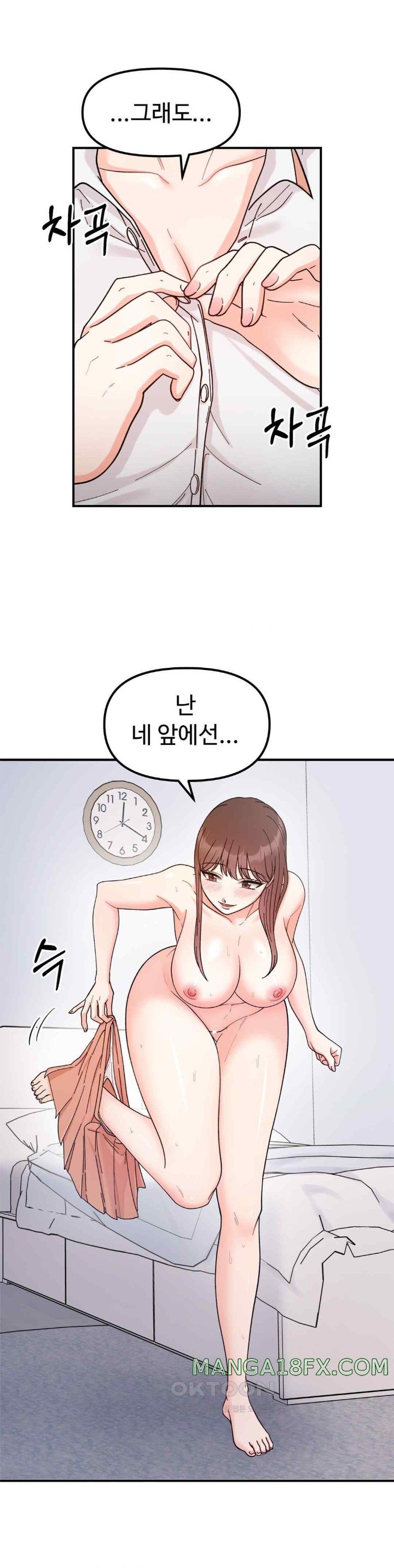 Secret Siblings Raw Chapter 43 image 20