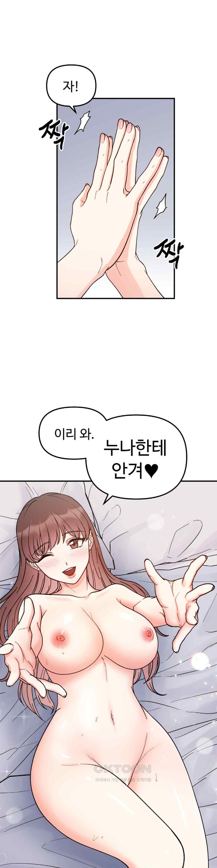 Secret Siblings Raw Chapter 43 image 22