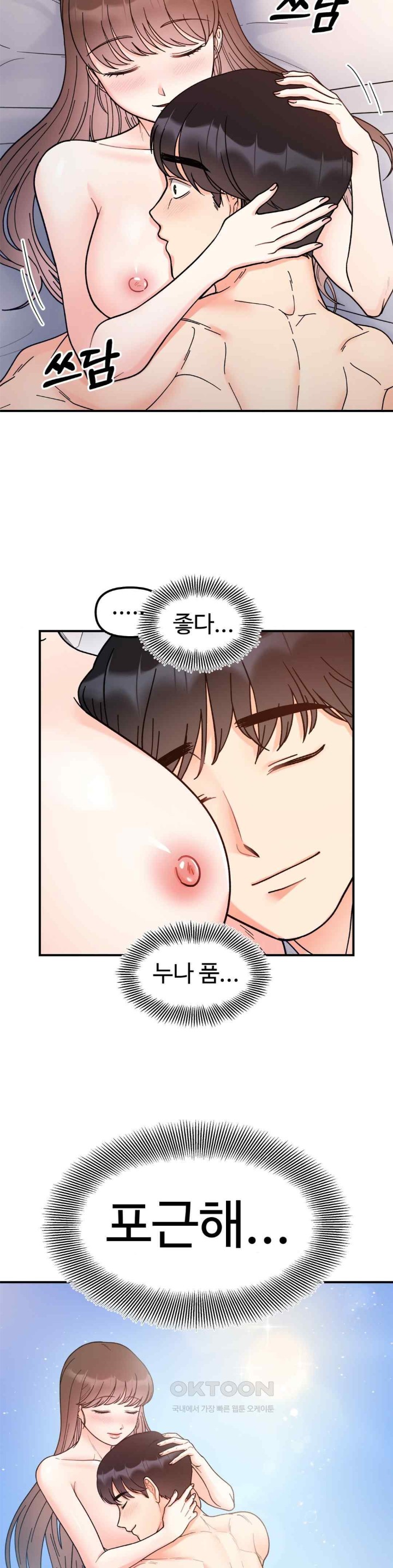 Secret Siblings Raw Chapter 43 image 27