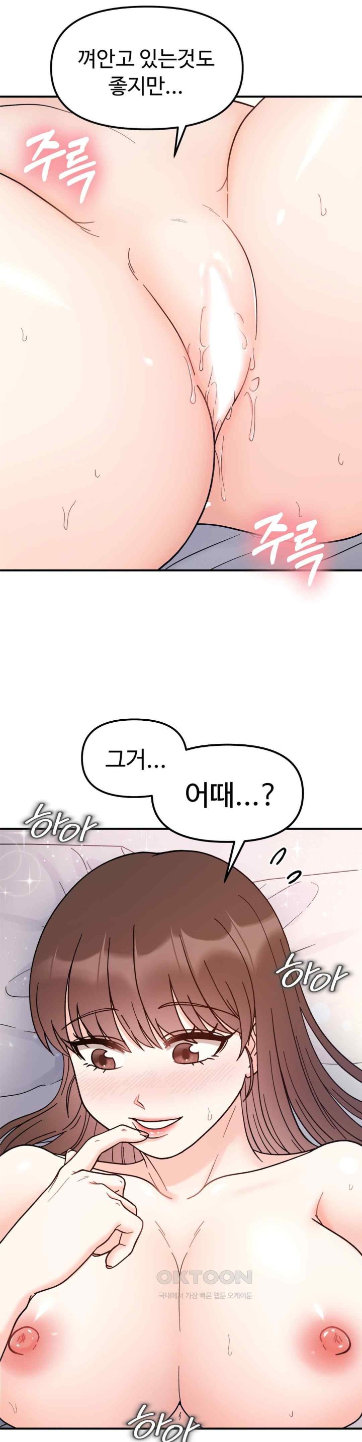 Secret Siblings Raw Chapter 43 image 30