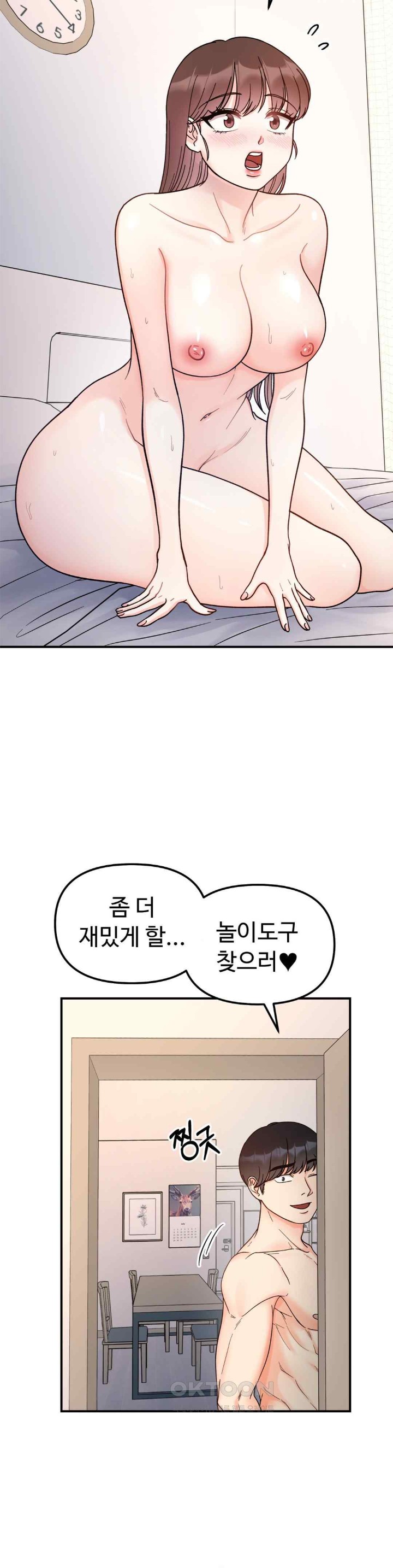 Secret Siblings Raw Chapter 43 image 32