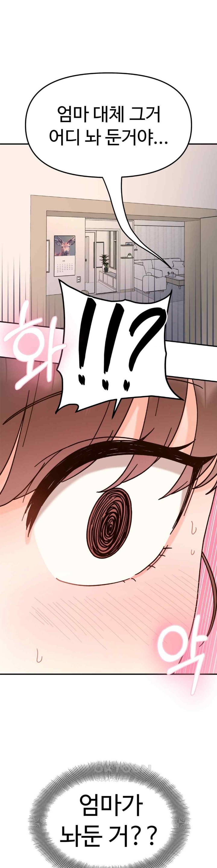 Secret Siblings Raw Chapter 43 image 34