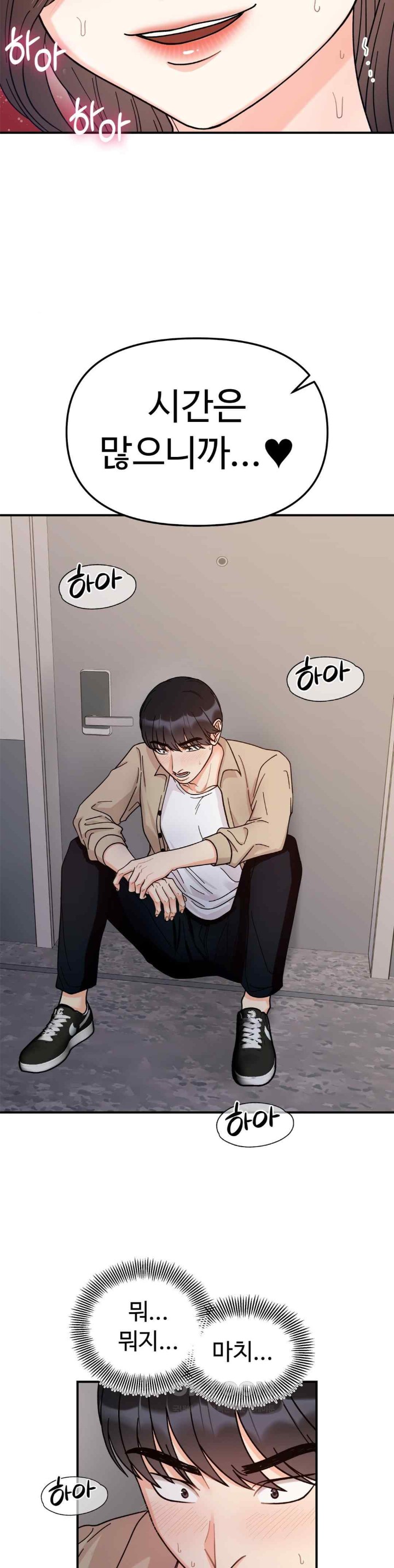 Secret Siblings Raw Chapter 43 image 6