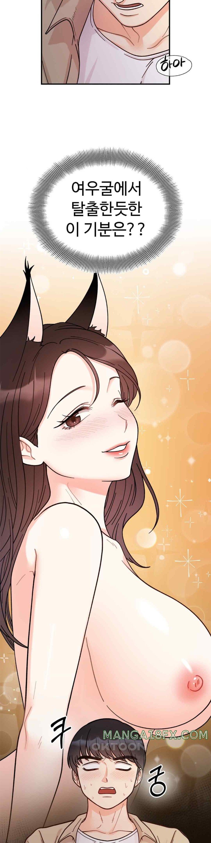 Secret Siblings Raw Chapter 43 image 7