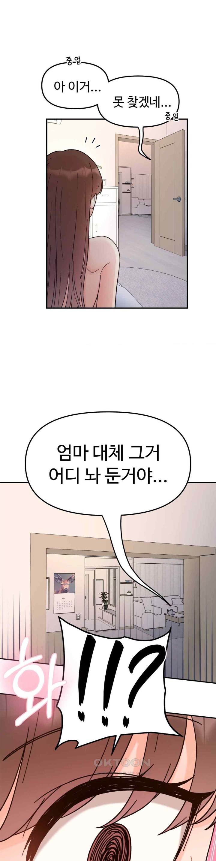 Secret Siblings Raw Chapter 44 image 0