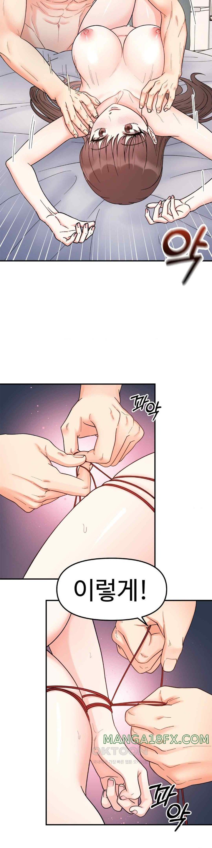 Secret Siblings Raw Chapter 44 image 9