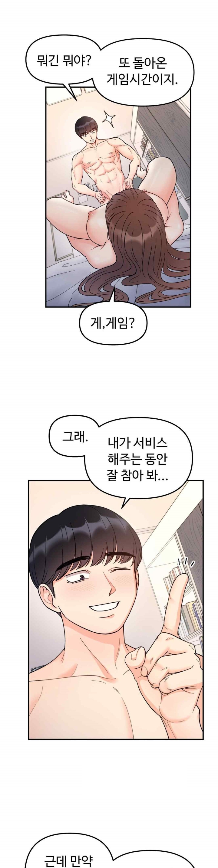 Secret Siblings Raw Chapter 44 image 11