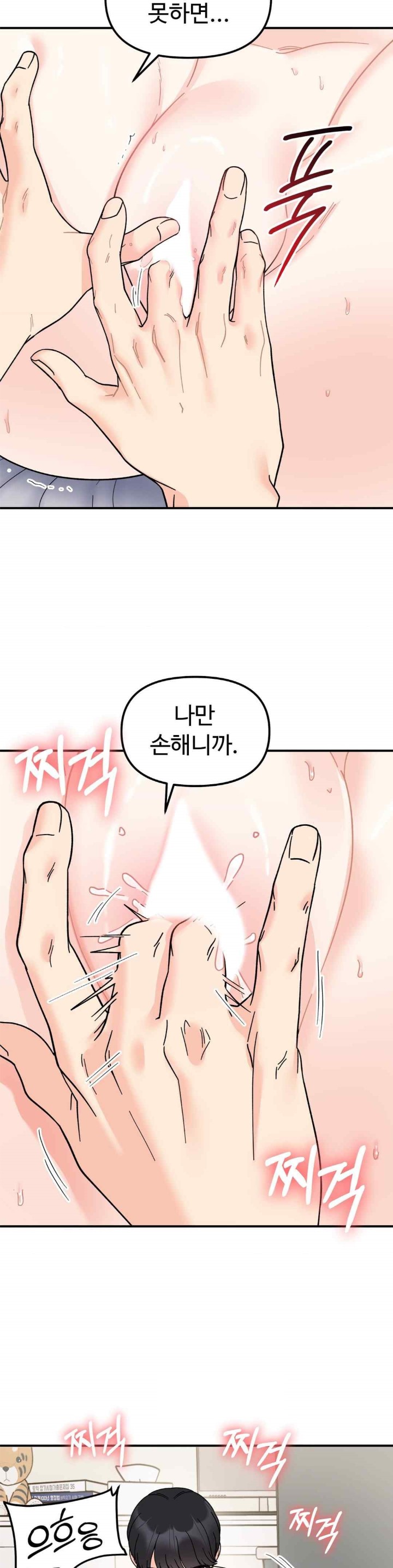 Secret Siblings Raw Chapter 44 image 15