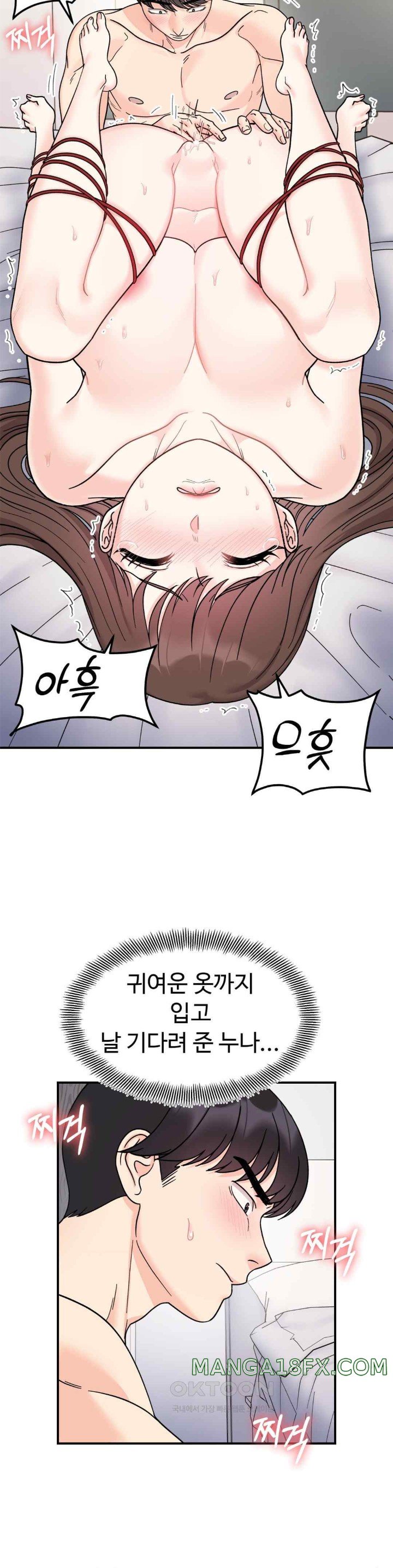 Secret Siblings Raw Chapter 44 image 16