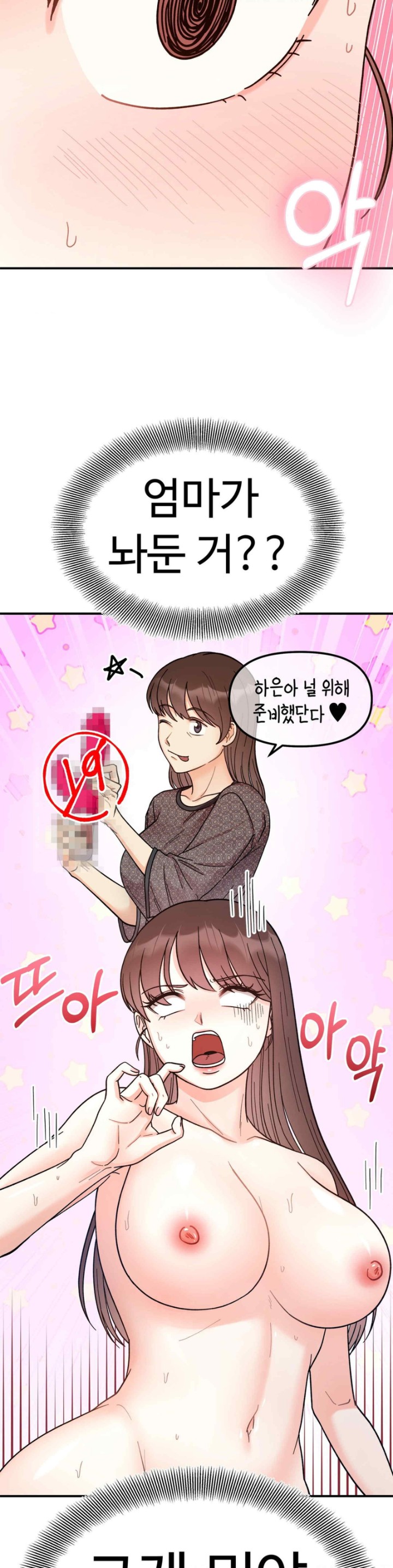 Secret Siblings Raw Chapter 44 image 1