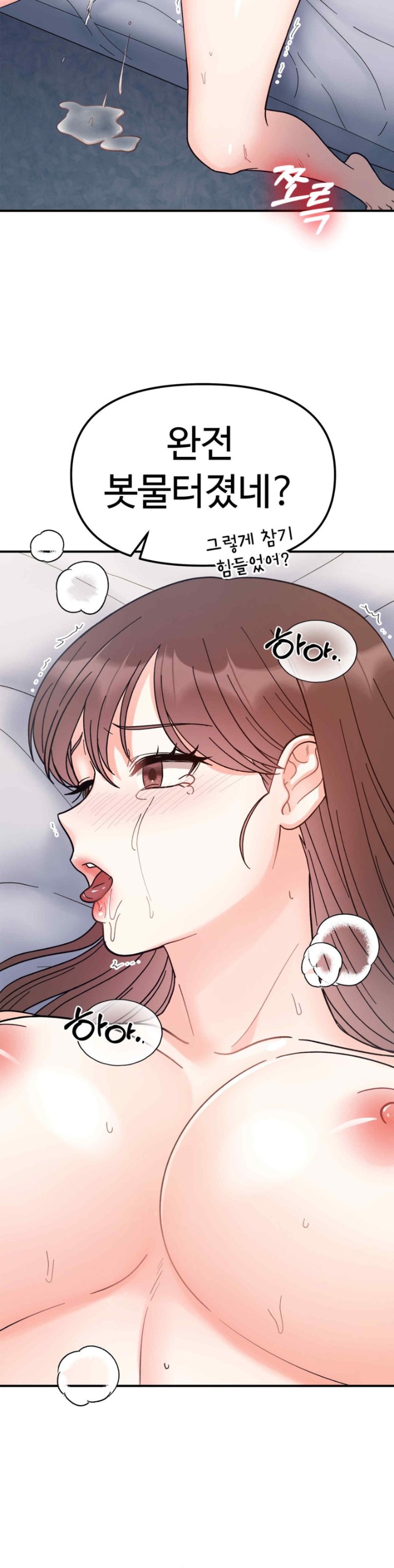 Secret Siblings Raw Chapter 44 image 25