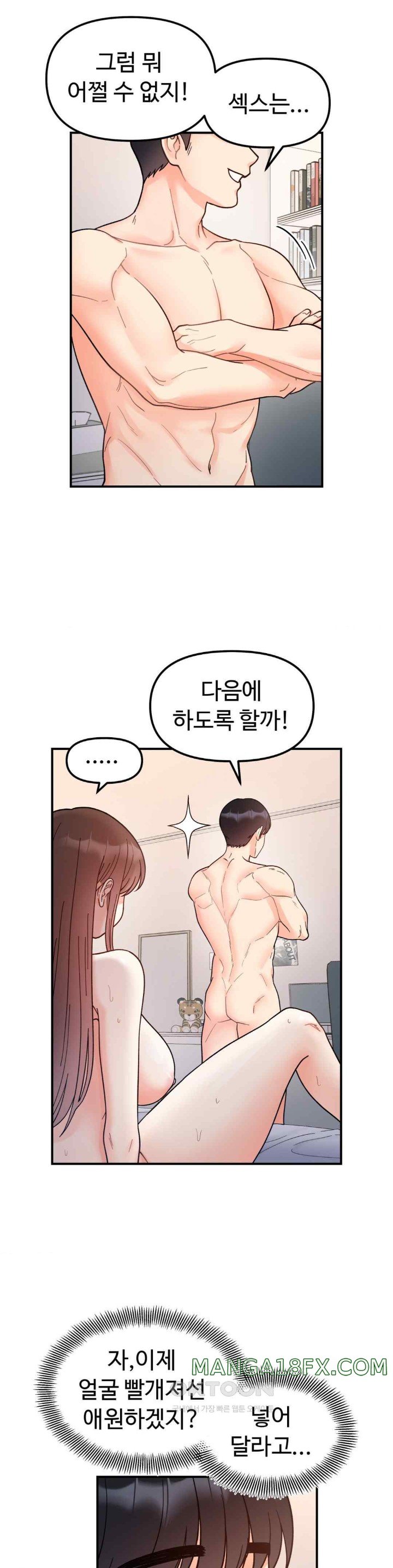 Secret Siblings Raw Chapter 44 image 26